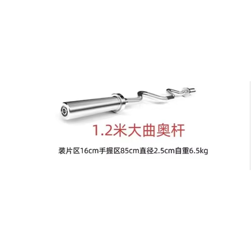 1.2m Curl Bar Steel Exercise B - огляд і ціна Barbell Curl Bar